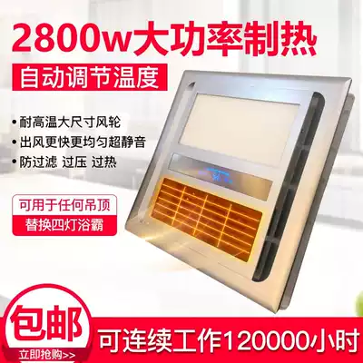 Makeup room heater lamp ultra-thin bath 8cm three-in-one 9cm lighting exhaust fan integrated 10cm embedded