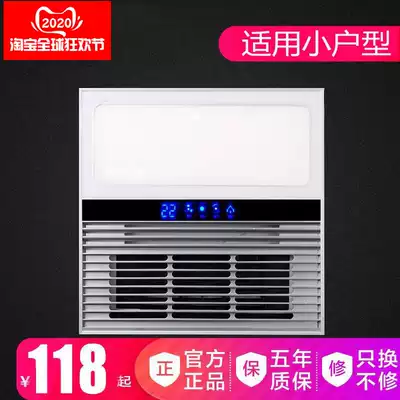 Integrated ceiling bath lamp single powder room bath heating bathroom home heating bath 30x30