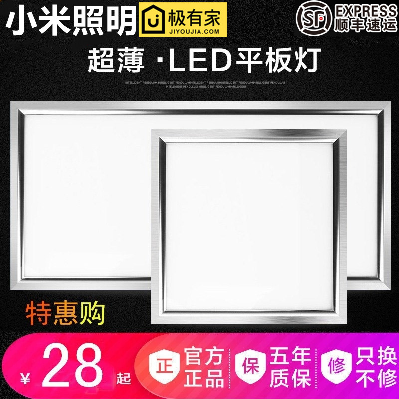 Integrated ceiling LED panel light warm color 300x300 kitchen bathroom aluminum gusset embedded 30x30