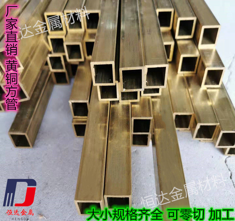 H62 H62 H65 brass square pipe brass flat pipe square hollow copper pipe rectangular copper pipe with zero cut machining
