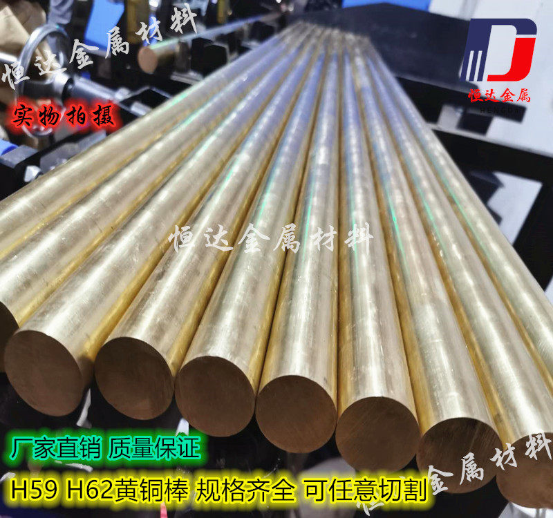 National standard H59 H62 brass rod Solid circular bronze stick bronze bar large diameter of copper rod 2 - 200mm