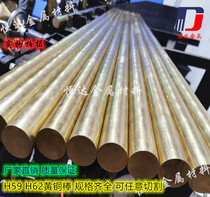National Label H59 H62 brass rod solid round copper rod copper stick copper bar large caliber copper rod diameter 2-200mm