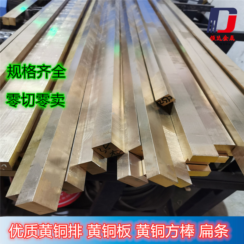 H59 H62 Brass plate Brass row Brass block Brass bar Brass square bar Square bar can be zero cut Copper plate