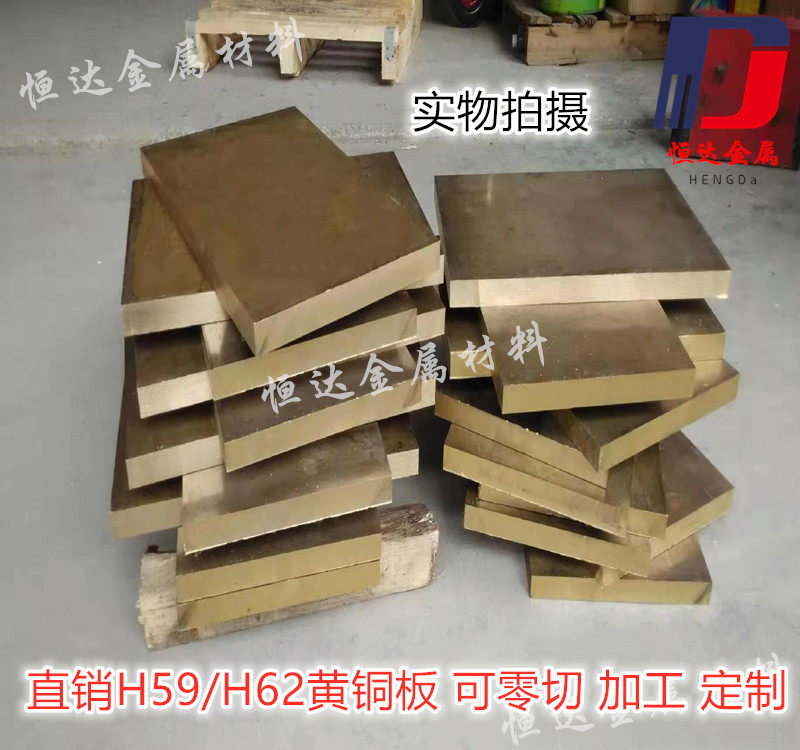 H59 H62 Brass Plate Brass Block Brass Sheet Brass Square Bar Flat Brass Thin Thick Plate Zero Cutting