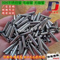 New 304 stainless steel tube capillary tube seamless precision tube hollow tube outer diameter 2 3 4 5 6 7 8 10mm