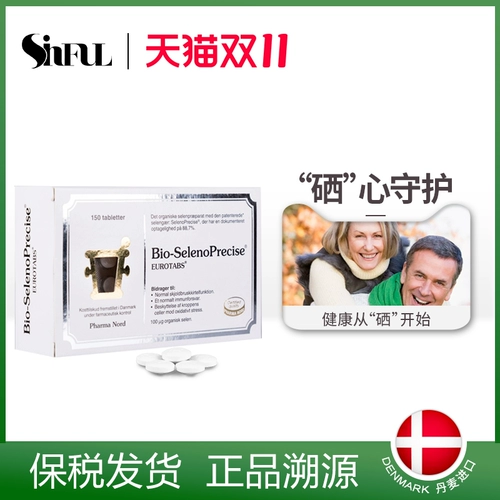 ДЕДАРНАЯ ФАРНО СЕЛЕРИЯ Таблетки 150 зерна селена добавки Органическое селен Импортируемое селен витамин E -Таблета Несаблета Селена натуральное натуральное