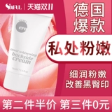 Импортный интимный осветляющий розовый меланин для интимного использования, лечебный краситель