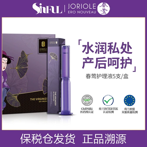 Joriole/春莺 Интимный питательный послеродовой лечебный гель для интимного использования