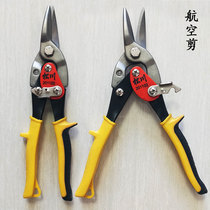 Songchuan straight head cut iron scissors powerful multi-functional metal special wire stainless steel sc201102
