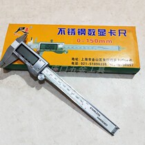 The new model for high precision household small digital electronic belt table 150mm for measuring tool