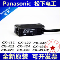 Brand new original Panasonic photoelectric switch CX-442 441 421 422 424 423 411 444 491-P