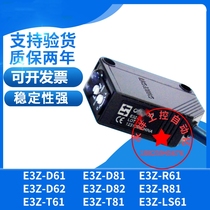 Original photoelectric switch e3z a d61 D62 D81 D82 R61 R81 T61 LS61 sensor