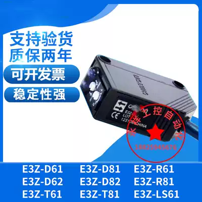 Original photoelectric switch e3z a d61 D62 D81 D82 R61 R81 T61 LS61 sensor