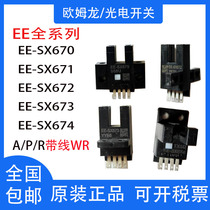 Omron photoelectric switch EE-SX670 EE-SX671A SX672P SX673R 674 -WR sensor