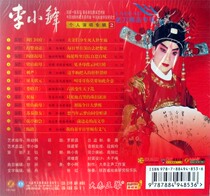 Genuine Qin Cavity CD Vanguard Singing Cavity Li Xiaofeng Personal Singing Album 2 Qin cavities