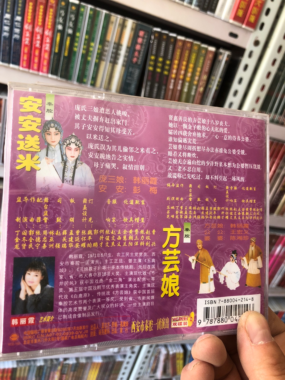 Genuine Qin cavity classic drama 