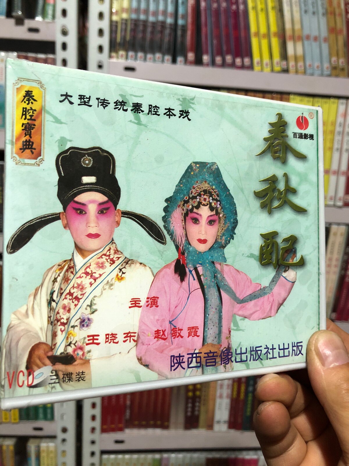 Genuine Large Traditional Qin Chang Book Play 