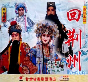 Qin Qin genuine audio-visual traditional full-text drama 