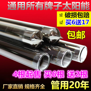 Genuine three-high glass tube solar water heater