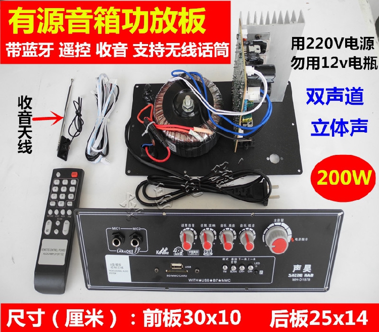 High power power amplifier board Bluetooth voice radio remote control 220V dual track 2 0 with source speaker power amplifier board motherboard