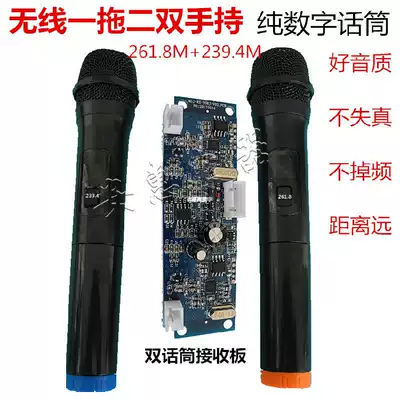 Digital wireless microphone semi-finished backlight display microphone receiving board trolley case one drag two wireless module board