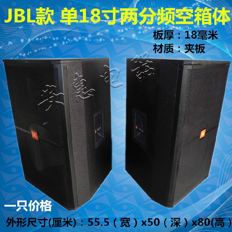 Stage speaker 18-inch empty box single 18-inch empty speaker empty box shell 18-inch empty box full splint case
