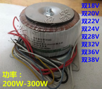 200W 300W ring cow transformer Double 24V Double 18 double 26 Double 28 Double 32 Double 36 Double 12V single 6V single 23V