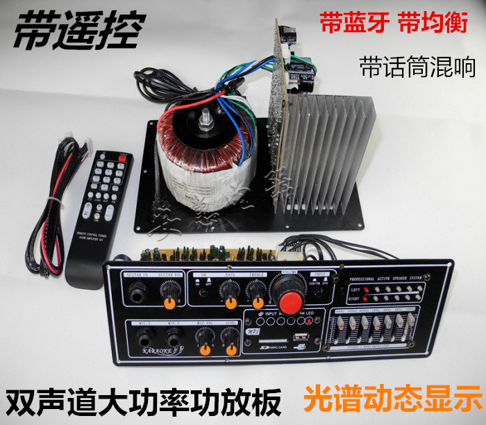 Active speaker plug-in card Bluetooth high-power motherboard with remote control 2.0 two-channel spectrum audio active power amplifier board