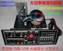 Active speaker plug-in card high-power motherboard with Bluetooth two-channel audio amplifier board Active amplifier board 300W