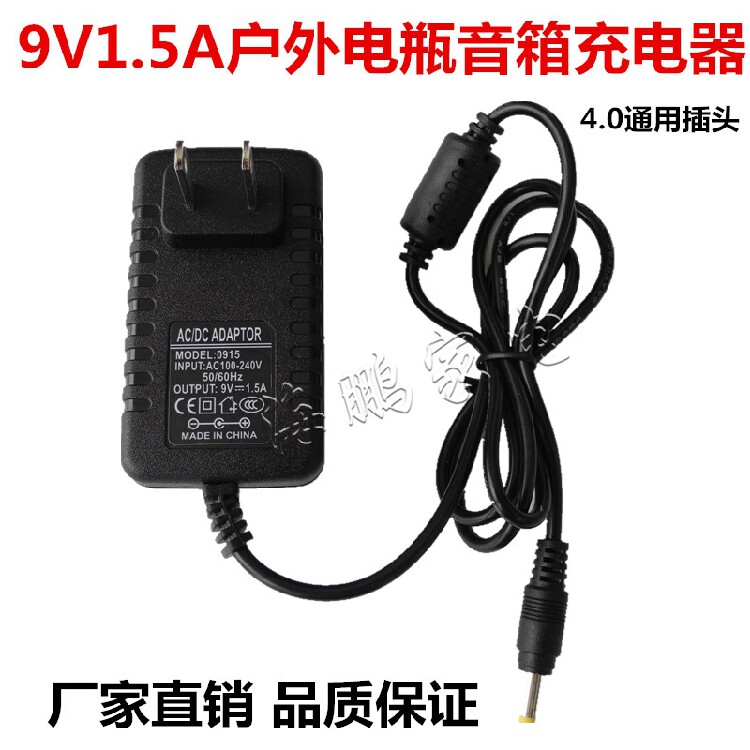 5V9V12V12 6V13 5V15V0 6A1A1 5A2A Power adapter Battery Audio Speaker Charger