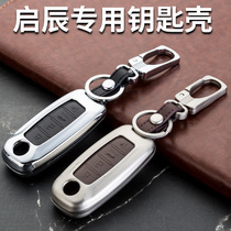 Dongfeng Qichen T90 key set t60 t70 d60 t70x Qichen Star r50 special leather car buckle shell