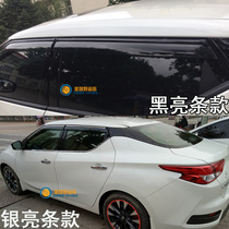 16 17 18 19 2021 New Bluebird Sunny Rain Dangniao MAXIMA Sima Car Window Rain Rain Eyebrow Modification