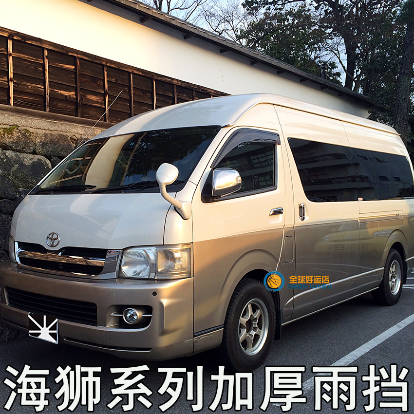 Toyota Sea Lion Fine Rain Cover Import Sea Lion Rain Brow New Gold Cup Sea Lion Rain Hitch Morning Great Sea Lion Rain Gear Retrofit