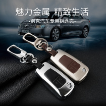 Buick gl8 key set Weirang Yinglang Ankewei Regal Lacrosse car anti-scratch shell key bag men and women leather