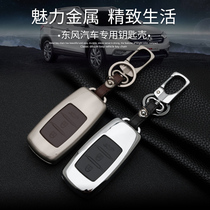 Dongfeng Fengxing m3 Lingzhi M5L sx6 special key case real leather buckle Fengshen AX7 A30 car key case