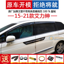 15-21 Aili Gen Qingyu Window Rain Window Rain Eyebrow 19 20 New Aili Shrine Rain Bare Modification