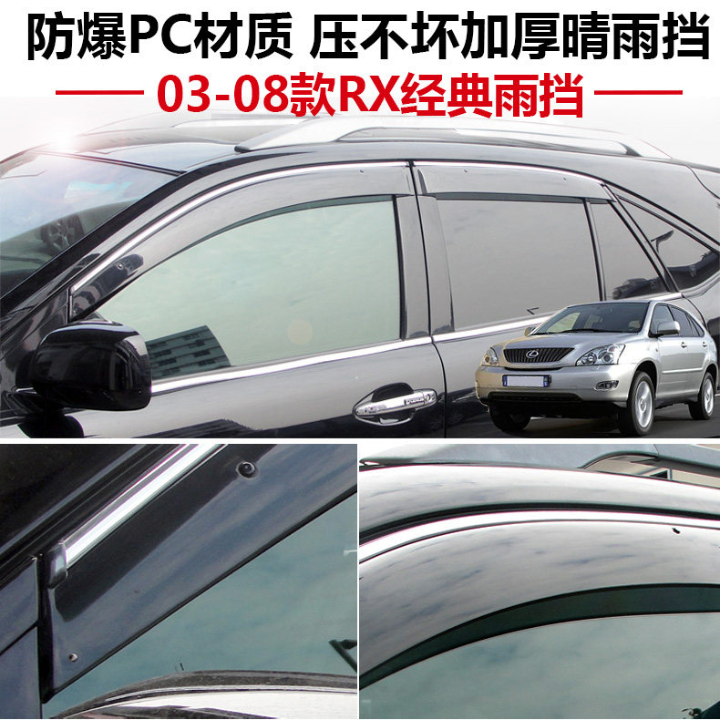 04 04 05 06 07 08 08 models Ling RX300 RX300 RX350 RX400H RX400H clear for rain and rain