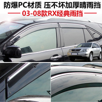 04 05 06 07 08 old Lexus RX300 RX350 RX400H window visor eyebrow