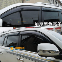 19 Cool Road Ze 4500 sunny rain block new cool Luze 4000 rain eyebrow land patrol Middle East version rain gear modification