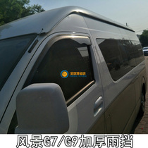 Golden Dragon New Jinwei Kaige Futian Scenery G7G9 Montpike S Thickened Window Clear Rain Eyebrow Rain Modification