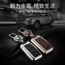 20 Land Rover key sets find 4 Range Rover Evoque Freelander 2 key chain shell all-inclusive leather male Lady