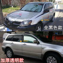 02 03 04 05 06 Mitsubishi Outlander rain blocking Beijing old Outlander window rain eyebrow