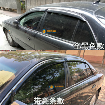 01 02 04 06 07 Regal sunny rain blocking Buick Old Regal Dynasty New Century Rain Mei Regal Rain