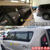 10 12 13 Kiaxiel Baro Show Window SOUL thicker rain and shield rain board modified