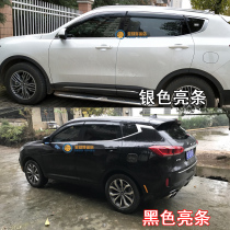 19-2021 Great Wall Haval M6 Sports sunny rain shield three generations h6 replacement H6 rain eyebrow WEY vv6 rain modification