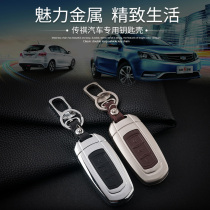 Dedicated Geely Emgrand key set high-end EC7RV car key bag 715 Dihao EC8 modified protective buckle shell