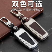 Volkswagen key set Jetta Golf Siteng Tiguan L bag poLo Lavida Bora modified special shell buckle