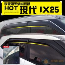 15 16 models 17 Beijing Hyundai IX25 windows with bright strips thick rain shield transparent rain eyebrow water block