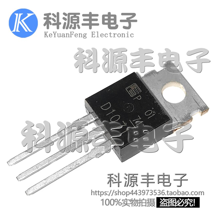 2SD1071 D1071 New original imported car igniter transistor Darlington transistor