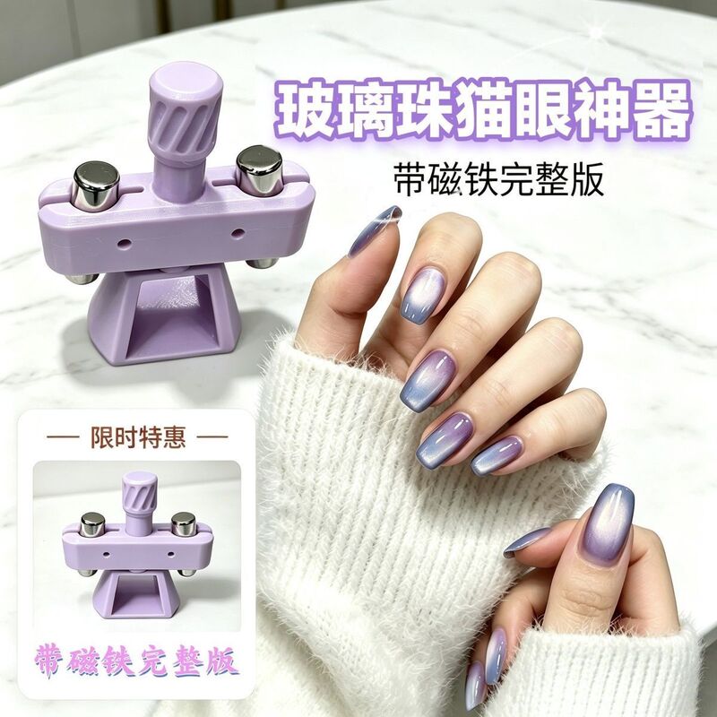 【Ready to Use】Comes with a Complete Set of Strong Magnetic Nail Art Tools That Rotate to Reveal Glass Beads and Create a Cat Eye Effect